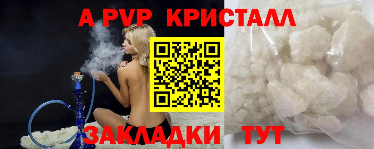 Alpha PVP Соль Кириши