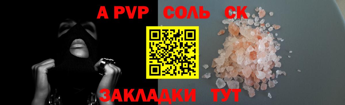 Кириши  Alfa_PVP Соль  Вход с VPN 