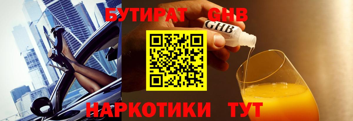 Бутират оксана Кириши