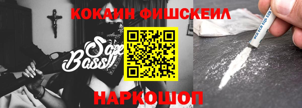 COCAIN Эквадор  Cocaine Боливия  Кокаин  Вход с VPN  Кириши 