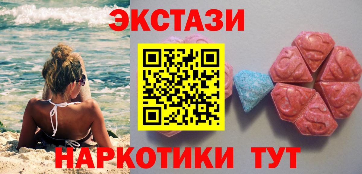 Экстази диски  Экстази  Кириши  Экстази TESLA  Вход с VPN 