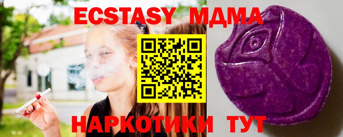 Ecstasy ешки Кириши
