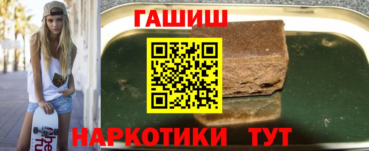 ГАШ гашик  Вход с VPN  где продают наркотики  Кириши 