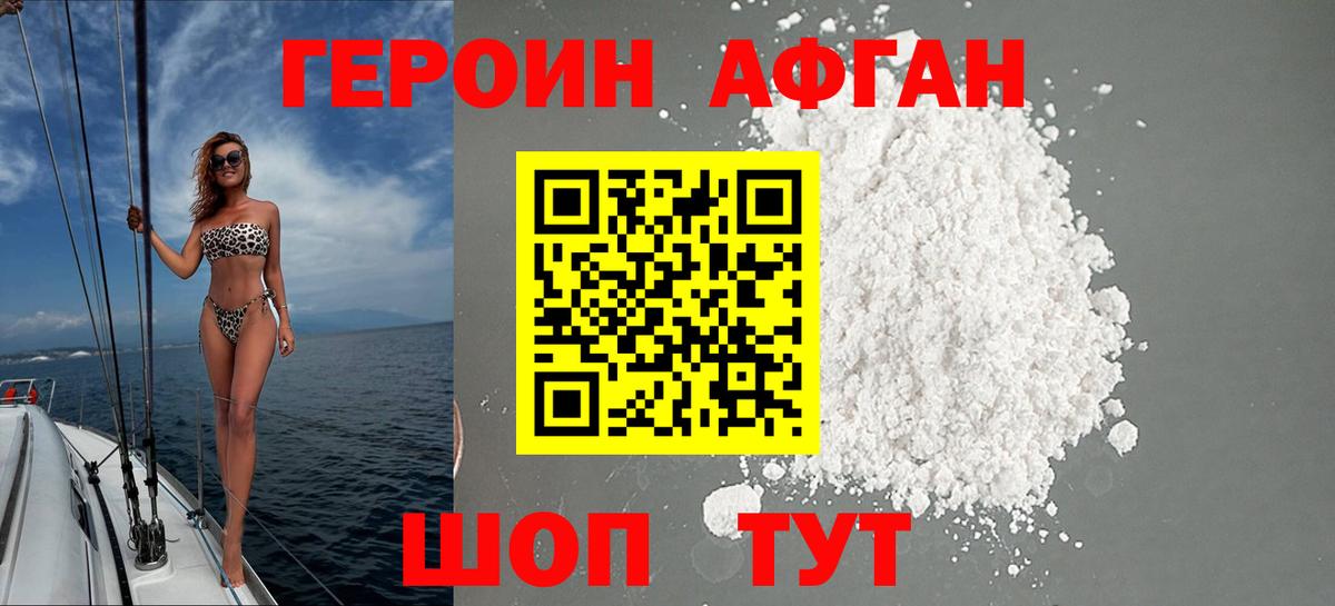 Кириши  Героин VHQ  Вход с VPN 
