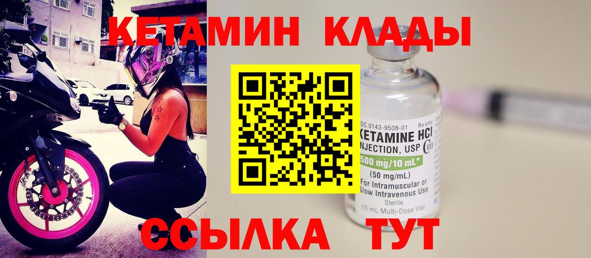 КЕТАМИН VHQ  Кетамин VHQ  Вход с VPN  Кириши 