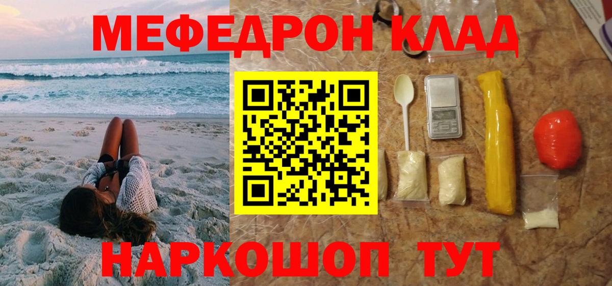 hydra как войти  наркотики  Кириши  Вход с VPN  Меф мука  МЯУ-МЯУ  МЕФ mephedrone 