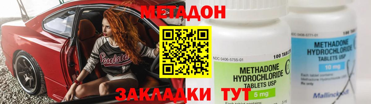 Кириши  Метадон methadone  МЕТАДОН белоснежный  Вход с VPN 