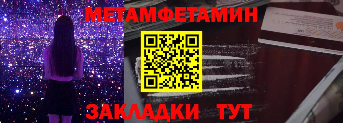 Кириши  Первитин кристалл  Первитин кристалл  Вход с VPN 