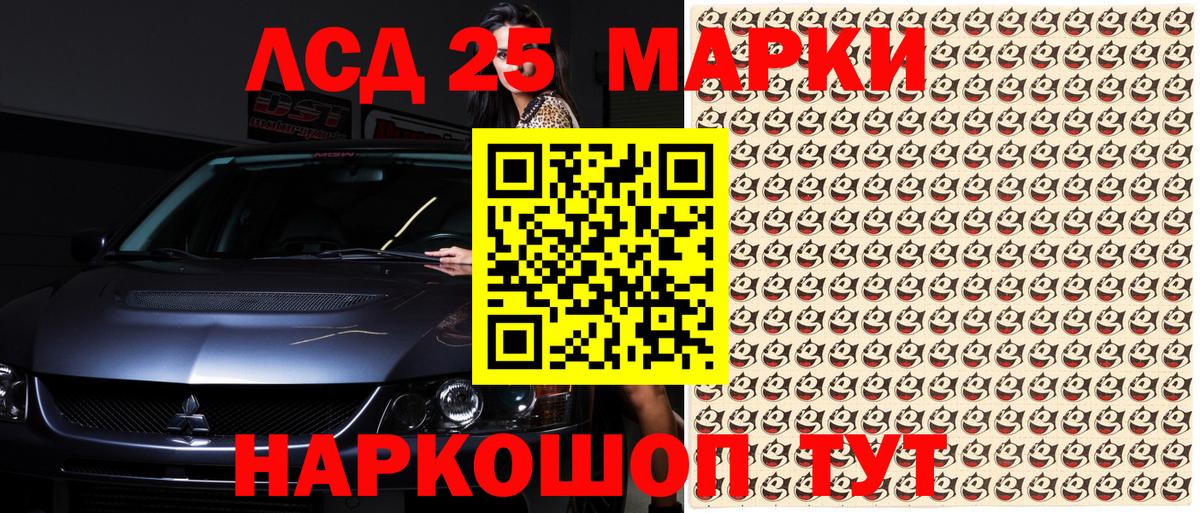 Наркотические марки 1,5мг Кириши