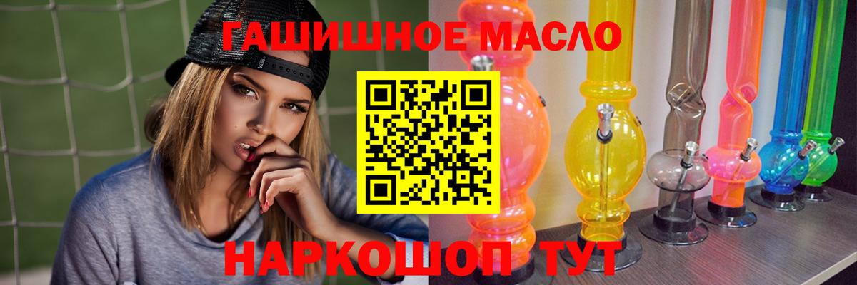 Кириши  Дистиллят ТГК THC oil  Дистиллят ТГК гашишное масло  Вход с VPN 
